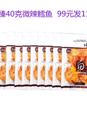 包邮元臻 鲜烤鳕鱼 微辣烤鱼片40g*11袋即食鱼片干休闲零食海产品