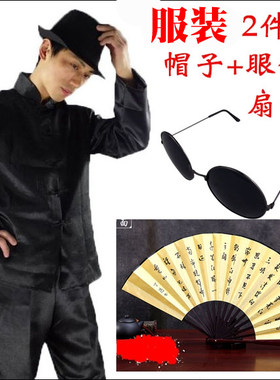 儿童汉奸风眼镜演出服