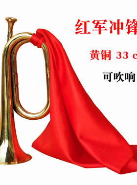 黄铜冲锋号红军道具小号军号乐队大冲锋号乐器纯铜大步号喇叭鼓号