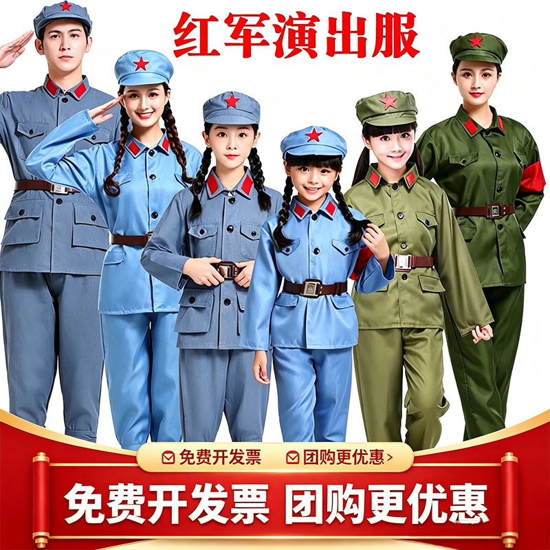 红军演出服儿童八路军表演服