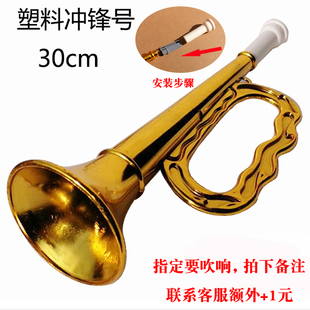 冲锋号道具儿童塑料冲锋号吹号大号步号大喇叭舞台演出道具带红绸