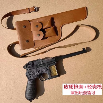 演出道具枪塑料驳壳枪表演道具成人红军八路军手枪儿童玩具枪表演