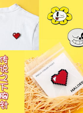 undertale传说之下周边像素灵魂决心胸针snas frisk动漫徽章chara