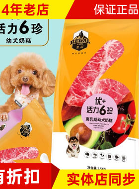 皇品幼犬小型犬蛋黄奶糕