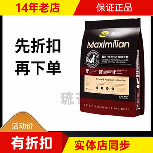 慕乐狗粮全价无谷低敏10kg成幼犬通用去泪痕益生菌营养适口性好