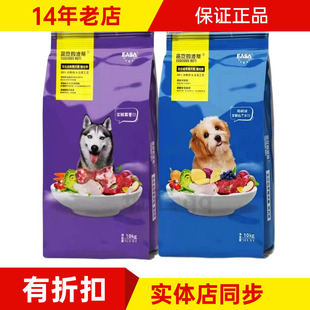 伊萨贪吃的波蒂鲜肉犬粮狗狗全价成幼犬冰卵磷脂益生元通用型10kg