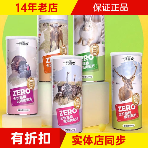 一直喜欢冻干泡芙猫粮成幼猫通用