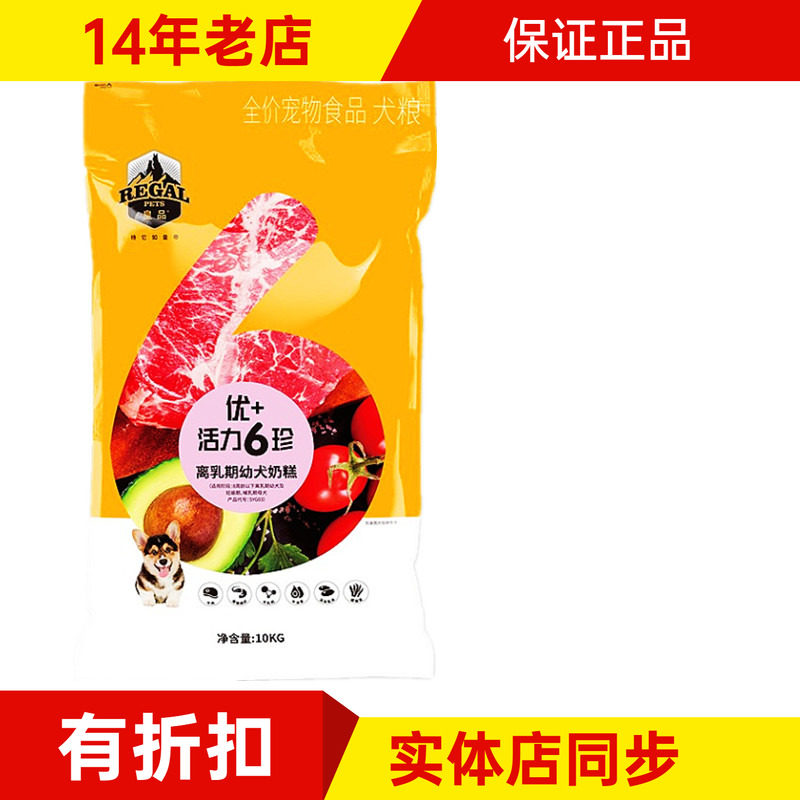 下单立减】皇品优+奶糕 狗粮牛肉补钙小颗幼犬小狗蛋黄通用型20斤