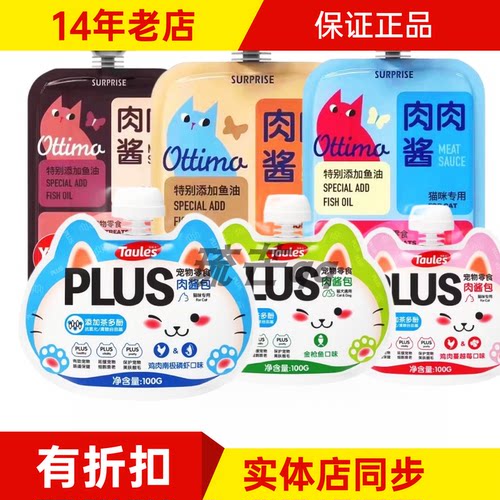 卡依纳尔肉酱中国鲜肉包罐头湿粮