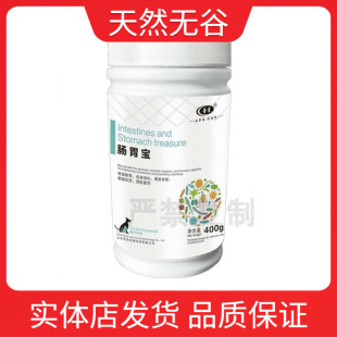 鲁星肠胃宝宠物营养补充剂400g益生菌食欲便秘拉稀呕吐便口臭猫狗
