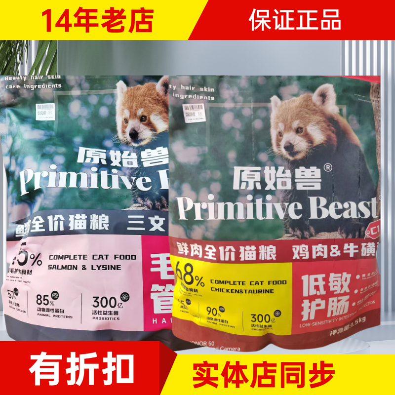 全期猫粮甄鲜冻干生骨肉三文鱼鸡