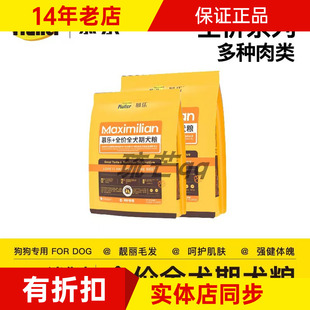 慕乐全价全期狗粮呵护肠胃成幼犬鸡牛鱼肉高钙主粮挑嘴去泪痕10kg