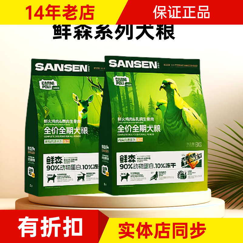 生骨肉高蛋白冻干犬粮卡妮宝利
