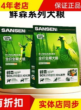 生骨肉高蛋白冻干犬粮卡妮宝利