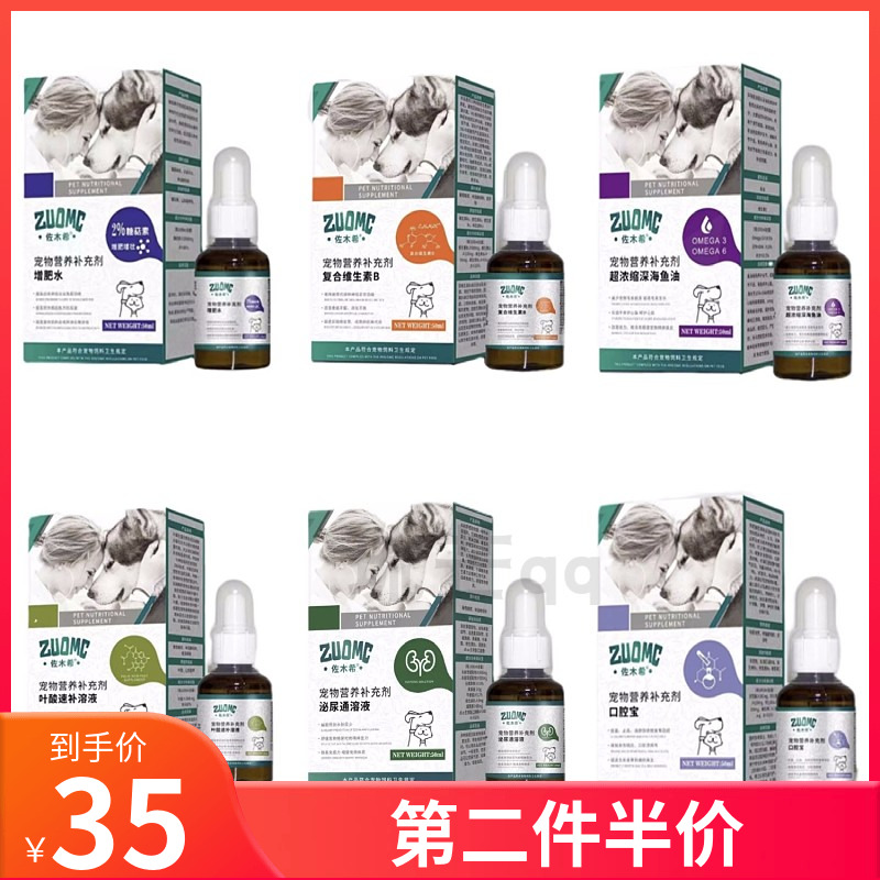 佐木希西宠物营养补充剂猫狗泌尿泪痕鱼油维生素B口腔卫生益生菌