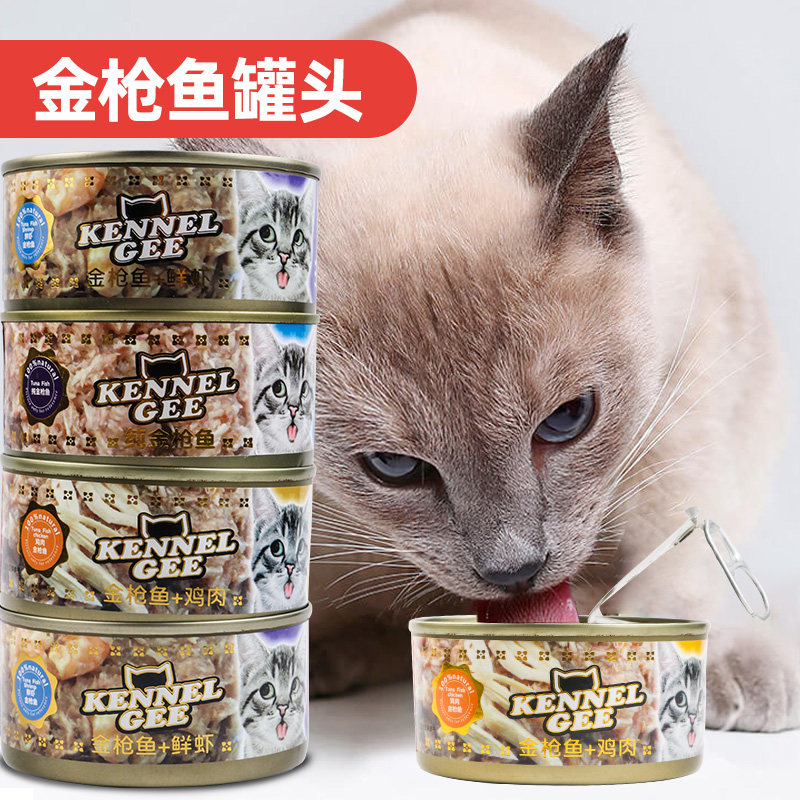 kennel猫罐头猫湿粮猫零食幼猫成猫化毛球减泪痕亮毛护肤5罐包邮