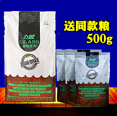 力狼狗粮幼犬奶糕小狗泰迪金毛阿拉斯加萨摩耶高能奶糕10Kg哺乳