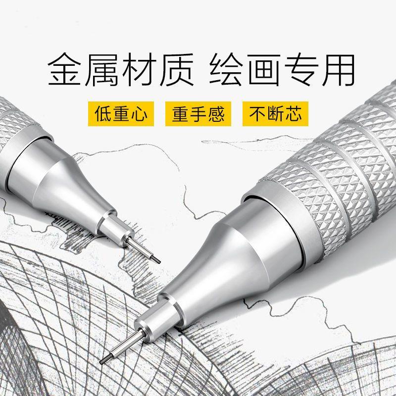 金属自动铅笔0.5专业绘图hb自动铅笔素描活动铅笔低重心绘画专用