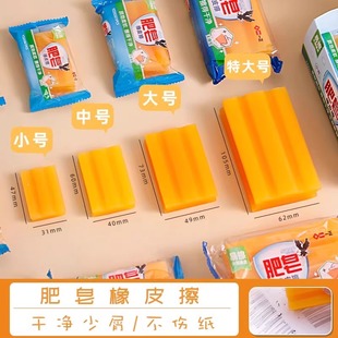 一正创意肥皂造型橡皮擦特大号橡皮小学生专用绘图橡皮檫得干净