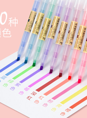 白雪荧光笔柔色系护眼大中小学生专用划重点彩色黄色手账标记号笔