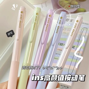 舒写按动中性笔彩虹色系刷题笔学生专用高颜值水笔写作业考试用笔