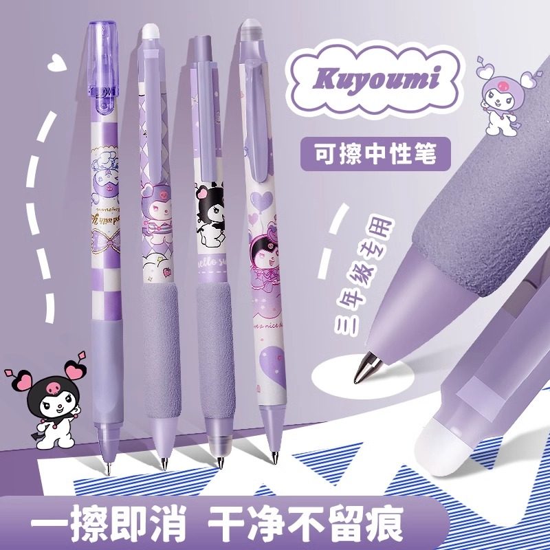 舒写库优米热可擦中性笔小学生专用软握按动可擦水笔晶蓝0.5mm