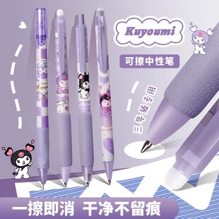 舒写库优米热可擦中性笔小学生专用软握按动可擦水笔晶蓝0.5mm