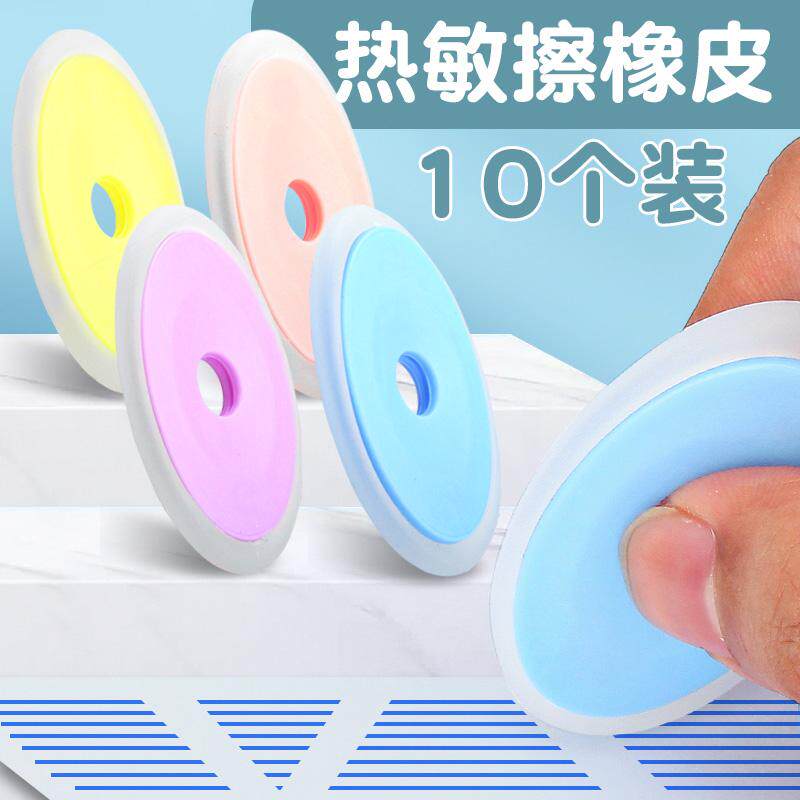 热敏橡皮擦摩擦可擦钢笔专用橡皮擦小学生摩擦笔橡皮干净不留痕迹