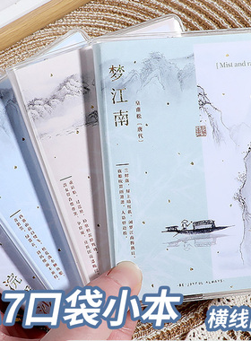 A7横线口袋本小胶套本学生用便携式小本子随身携带笔记本子记事本