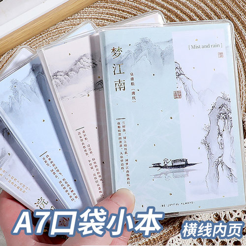 A7横线口袋本学生用便携式小本子