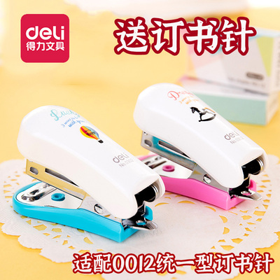 得力迷你型小号订书机