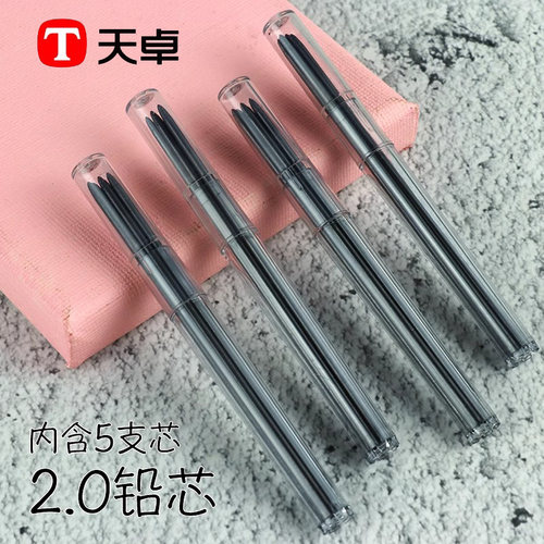 天卓好笔加粗2.0mm自动铅笔替芯