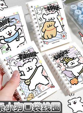 A7迷你型小线圈本学生用高颜值ins风可爱小狗横线笔记本子记事本