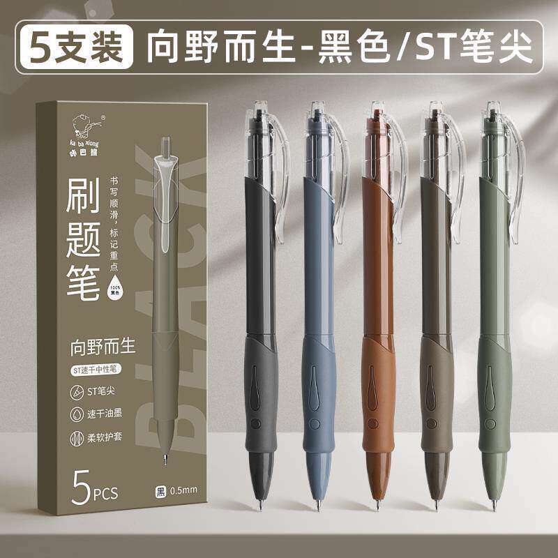 咔巴熊中性笔碳素笔黑色软护套硅胶笔握防水防滑通用学生文具笔