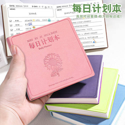 方形每日计划本记事本