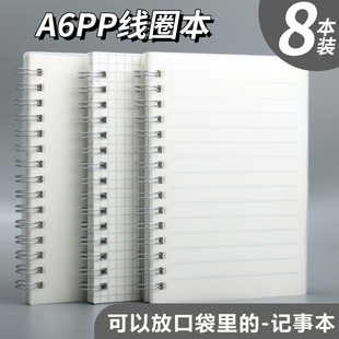 A6口袋本小笔记本PP封面防水线圈本便携方格手账记事横线空白内页