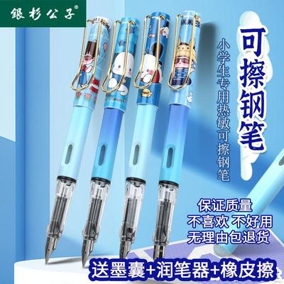 小学生专用热敏可擦钢笔