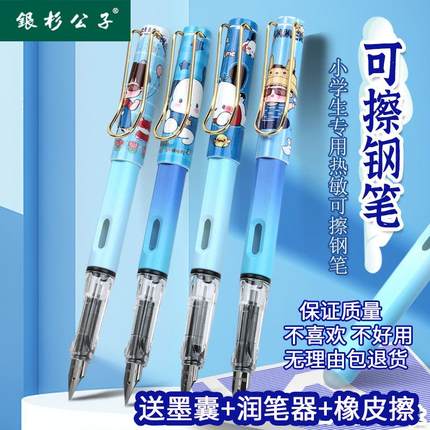 小学生专用可擦钢笔三年级练字正姿男孩女生可替换墨囊钢笔练字笔