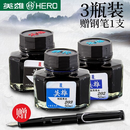 英雄红色墨水201教师专用批改作业划重点标注黑墨水钢笔纯蓝专用