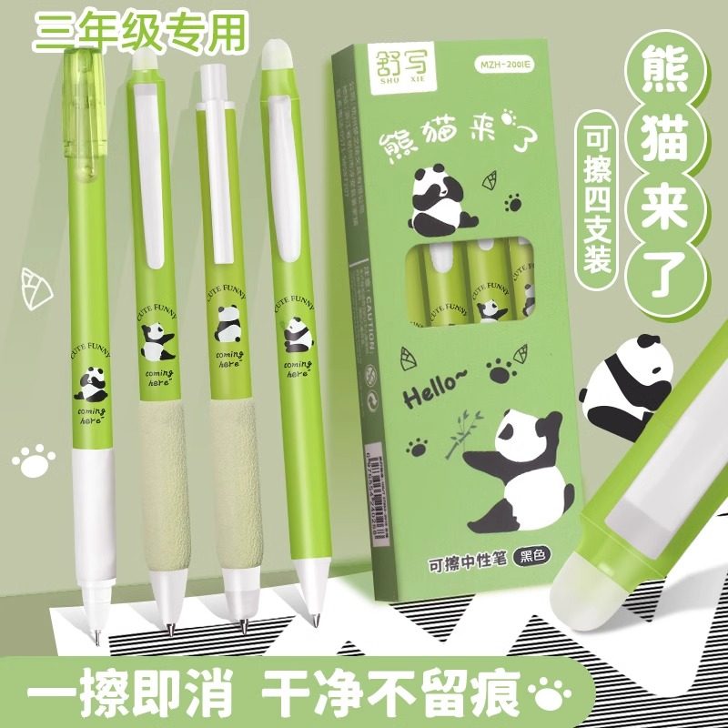 舒写按动式可擦中性笔熊猫来了小学生专用中性晶蓝0.5可擦水笔