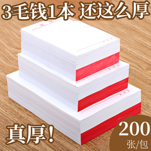 便笺纸便签本子大中小号便笺本草稿可撕空白随身便条纸不粘便利贴