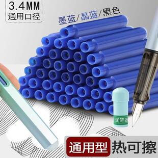 热敏可擦钢笔替换墨囊50支小学生专用练字摩易擦三四年级3.4口径