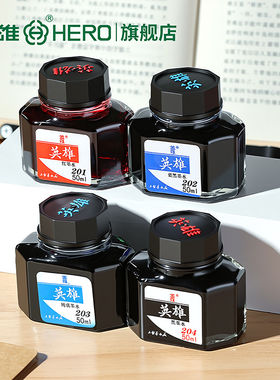 英雄非碳素钢笔墨水50ml四色