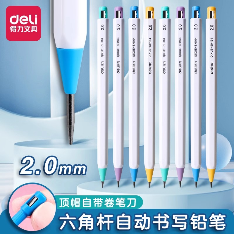 得力2.0自动铅笔六角杆小学生用不易断芯活动铅笔粗芯HB粗头文具