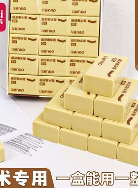 得力4B橡皮擦无痕超净幼儿园儿童专用铅笔橡皮干净不掉渣美术橡皮