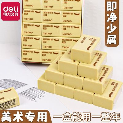 得力4B橡皮擦学生专用铅笔橡皮擦