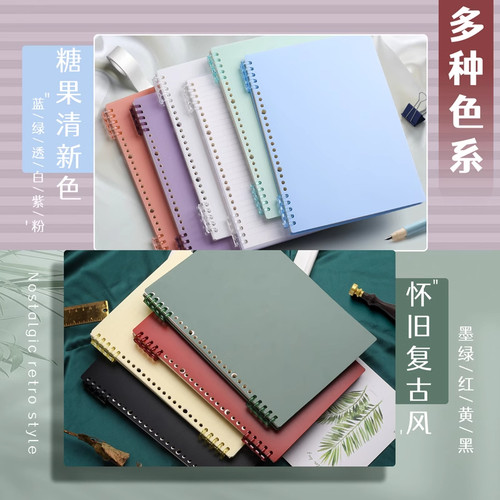 高颜值活页本可拆卸笔记本