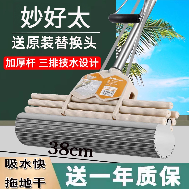 妙好太海绵拖把家用大号胶棉