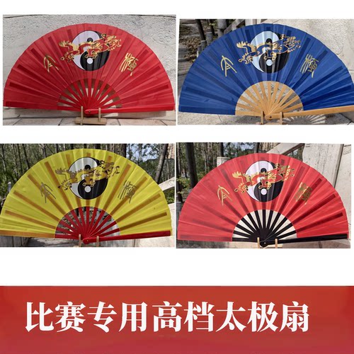 《扶摇》比赛专用太极扇结实耐用