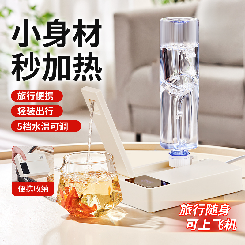 桶装水抽水器便携式即热式饮水机